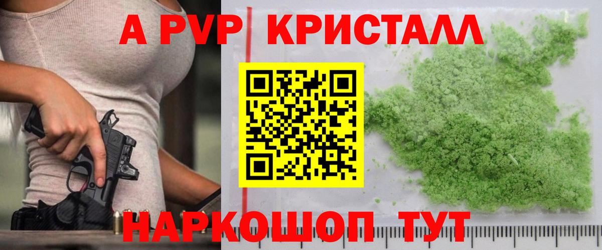 A-PVP СК Ноябрьск