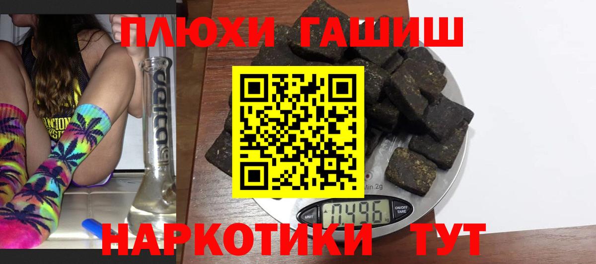 ГАШ Cannabis Ноябрьск