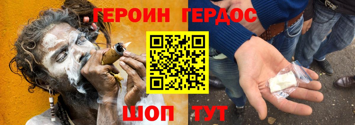 ГЕРОИН афганец Ноябрьск