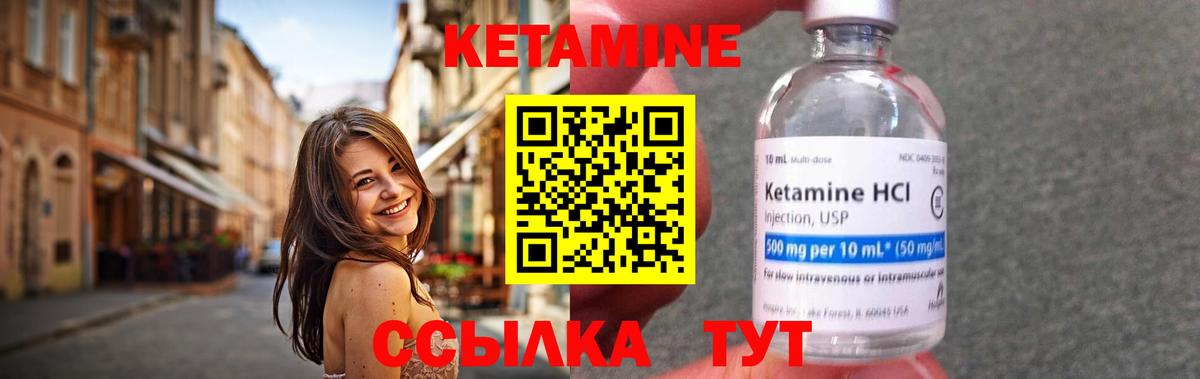Кетамин VHQ  Вход с VPN  КЕТАМИН ketamine  Ноябрьск 